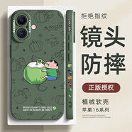 XP適用iphone16手機殼鏡頭全包蘋果16軟殼散熱硅膠卡通男女超薄防摔高級感蠟筆小新-蒼嶺綠喝口椰子