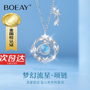 BOEAY月下貓咪純銀項鏈吊墜女2025新款生日七夕情人節(jié)禮物送女朋友老婆 【七倉發(fā)貨】夢幻星球項鏈