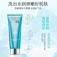 巧茜妮（CHAICENESS）潤蓮護(hù)膚品套裝補(bǔ)水保濕水乳洗面奶精華女學(xué)生黨化 潔面乳120g