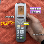 通用原裝格力空調(diào)射頻遙控器 金貝KFR-72LW(72578)FNhAa-A2 SAA0FB3