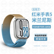 炫戴（XUANDAI）適用紅米watch4/5表帶磁吸紅米手表5米蘭尼斯小米手環(huán)9pro表帶8Pro腕帶金屬REDMIwatch3原裝配件帶 經(jīng)典款丨強磁吸附-舒適清爽超透氣-復古金藍 適用：紅米RD