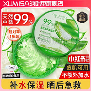 蘆薈膠99%醫用級美白祛斑99庫拉索蘆薈凝膠祛斑祛痘淡化痘印疤痕 蘆薈膠含量100%美白祛I(lǐng)斑*1瓶 官方直營(yíng)正I品旗艦