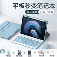 法普拉適用小米平板6/7Pro藍(lán)牙鍵盤(pán)6spro保護(hù)套11寸磁吸12.4紅米R(shí)edmipadpro12.1小米5鼠標(biāo)SE10.6殼筆槽 【迷霧藍(lán)+鍵盤(pán)+鼠標(biāo)】筆槽款 小米平板6/6 Pro(11英寸)