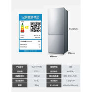 海信冰箱177雙開兩門小型家用節(jié)能租房宿冷藏冷凍小冰箱省電 流光銀
