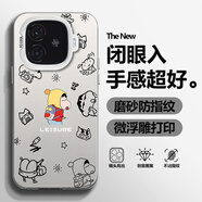 殼師兄 iQOOZ9/Turbo+手機殼z9x新款關(guān)我屁事小新z8/z7全包防摔保護套超薄磨砂膚感創(chuàng  )意簡(jiǎn)約男款小眾 月光銀-新仔紋理R IQOOZ9TURBO+