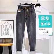 森灰大碼牛仔褲女松緊腰胖MM加絨褲子顯瘦寬松彈力200斤高腰哈倫褲 黑灰色 抓毛款 4XL 推薦160至180斤