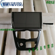 旭杉斯適用于比德文M6 7雷丁D50 D70眾新E7漢唐A3 電動汽車大屏倒車影像 安卓導(dǎo)航上網(wǎng)版