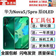 HKFZ華為nova5手機(jī)屏幕總成 華為nova5pro手機(jī)內(nèi)外顯示觸摸液晶玻璃帶框屏OLED支持指紋nova5更換屏幕 Nova5/5pro屏幕【工具包】 拆機(jī)工具+教程+B7000膠水+鋼化膜