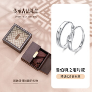 VIGG魯伯特之淚情侶戒指925銀對戒七夕情人節(jié)禮物生日送女友老婆紀(jì)念 魯伯特之淚對戒【古法禮盒】