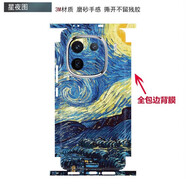 赫致適用新款I(lǐng)QOO13手機背膜vivoqio12pro個(gè)性定制磨砂改色彩貼IQOO12防滑四周邊框全包后蓋鏡頭膜3M卡 【星夜圖】一體包邊背膜3M材質(zhì) iQOO 13