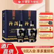 汾酒【酒廠直供】53度商務(wù)藍(lán)汾酒475ml*2盒 清香型高度白酒 藍(lán)汾 送禮 53度 475mL 2瓶