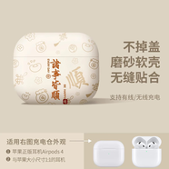 顧影airpods4保護套airpodspro2代耳機套c口蘋果airpods3代無線藍牙硅膠耳機盒軟殼 airpods4【諸事皆順-白】可帶殼充電