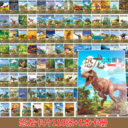 KAYOU恐龍戰(zhàn)斗卡片100張認知卡牌全套霸王龍 三角龍侏羅紀兒童紙牌早教 不重復恐龍卡片110張+1本卡冊