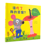 《誰吃了我的蘋果？》精選學(xué)會(huì)勇敢系列，邏輯思維啟蒙繪本，不怕困難，鼓勵(lì)孩子們盡情想象。小老鼠蘋果被吃了，他在調(diào)查的路上無所畏懼，逐步排除謎團(tuán)，縮小調(diào)查范圍，距離吃掉蘋果的家伙越來越近[3-6歲]
