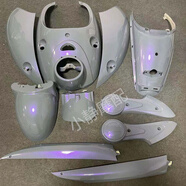 工馬歐版小龜王全套外殼電動(dòng)車(chē)配件殼全車(chē)白色前圍烤漆件花嫁改裝直銷(xiāo) 水泥灰透紫 促銷(xiāo)