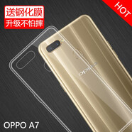 特七 適用OPPO A5手機殼a7x透明A3保護套oppoa7x超薄a7硅膠全包軟殼opa防摔男士女生時尚簡約款手機套 【OPPO A7】透明軟殼