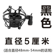 碩色電容麥金屬防震架U87 MK4 103鐵三角得勝AKGrode羅德外螺紋麥克風(fēng)防震架金屬話筒避震架懸臂減震 akgP120 220套式金屬架（黑色）