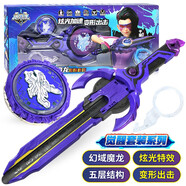 奧迪雙鉆 兒童陀螺玩具颶風(fēng)戰(zhàn)魂6劍旋陀螺合金對(duì)戰(zhàn)斗盤發(fā)射器男孩玩具禮物 覺(jué)醒系列-幻域魔龍(雙層金屬環(huán)）