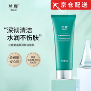 蘭鹿【正品直售】蘭鹿Ldeers洗面奶氨基酸溫和潔面凈澈毛孔黑頭粉刺120g 1支裝