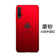 rain zone 華為nova5pro手機(jī)殼nova5女簡約nove高檔新款sea一al10時尚男 楓葉硬殼紅加磁 nova5/nova5pro