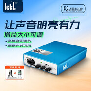 Ickb p2動(dòng)圈麥克風(fēng)話(huà)放 獨立專(zhuān)業(yè)前置動(dòng)圈話(huà)筒聲卡錄音增益放大器 標準 標準