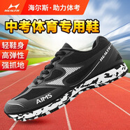 海爾斯699s中考體育鞋跑鞋立定跳遠專(zhuān)用鞋中考鞋體測跳高鞋男女學(xué)生運動(dòng) 699s黑色 46