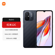 小米紅米12C Redmi智能手機老年人學(xué)生大電池長續(xù)航 暗影黑 4GB+128GB