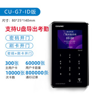 高優(yōu)（COUNS）電子門禁系統(tǒng)一體機小區(qū)物業(yè)玻璃門防火門密碼刷卡控制器主機面板 G7單機（讀IC/ID卡)