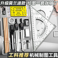 名遇機械工程制圖繪圖工具套裝大學(xué)生土木工程制圖繪圖包cad建筑專業(yè)畫圖作圖三角尺