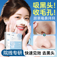 VSEA去黑頭鼻貼黑頭貼膜吸黑頭收細緊致毛孔清潔鼻膜學(xué)生男女士專(zhuān)用 深海礦物鼻貼套裝1盒