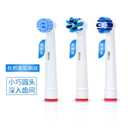 適配博朗歐樂(lè)B電動(dòng)牙刷頭2D/3D 通用D100/D12/D16/3709/3757/P2000刷頭 柔軟型+多角度+精準(zhǔn)型