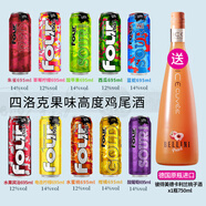 四洛克（four loko）four loko四洛克預(yù)調(diào)雞尾酒美國(guó)進(jìn)口洋酒網(wǎng)紅果味酒695ml 四洛克8罐+桃子酒