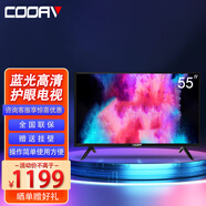 酷愛(ài)（COOAV） 小尺寸高清智能wifi小電視機(jī)迷你電視臥室老人電視彩電監(jiān)視器12v房車電視miniled電視 55英寸 高清版【不能聯(lián)網(wǎng)】 液晶電視