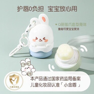 詩晶兒童倍潤呵護潤唇膏水果味滋潤緩解干燥防裂大人小孩可用可愛無色 香橙 3.2g
