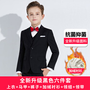 鼎瑪仕兒童西服套裝男童小西裝花童禮服韓版中大童主持人男孩鋼琴演出服 新升級抗菌黑色6件套（絨襯衫） 160 碼 身高155-160cm 重86-99斤