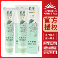 植雅無限極植雅牙膏140g*2支官網方牙垢亮白牙膏男女