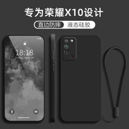 MARMOTER 華為榮耀X10手機殼honor新款液態(tài)硅膠TEL一AN00a鏡頭全包防摔軟殼外殼超薄簡(jiǎn)約男女款5G保護套 榮耀X10【石墨黑】掛繩+膜