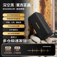 寶格聲（BOGASING） M5藍(lán)牙音箱重低音炮可插卡U盤戶外超大音量德國(guó)柏林之聲高音質(zhì)隨身便攜式迷你防水桌面小音響家用 深空黑 深空黑【官方標(biāo)配】