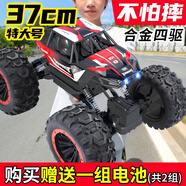 qdrone For the Good Moments遙控汽車(chē)兒童玩具男孩越野遙控車(chē)攀爬車(chē)充電四驅3-6歲10-11-12-14 37cm紅【雙電+合金+四驅】 6-14歲大型玩具車(chē)兒童新年禮物男孩