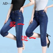 ADVSUS官方香港潮牌夏天新薄款高腰彈力七分牛仔褲中年女士彈力修身顯瘦簡(jiǎn)約中褲 深藍送深藍繡花七分褲 《2件裝》 M 28碼二尺一96-105斤