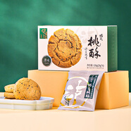 瀘溪河原味功夫桃酥120g/盒 南京特產(chǎn)餅干蛋糕點(diǎn)早餐休閑零食