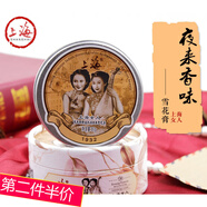 上海女人雪花膏面霜 補(bǔ)水保濕滋潤(rùn) 女化妝品套裝 老牌國(guó)貨護(hù)膚品 夜來(lái)香1瓶