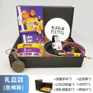 绿简堂nba篮球手环生日礼物送男生纪念品科比詹姆斯欧文库里东契奇周边 新詹姆斯(精英礼盒A)