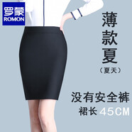 羅蒙（ROMON）包臀裙春夏短裙職業(yè)半身裙高腰彈力一步裙黑包裙工作裙正裝裙女 45厘米黑色包臀裙夏  沒有安全內(nèi)襯 薄款 L (110-130斤)
