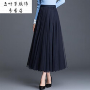 克圖克歡馨服飾工廠秋季半身裙紗裙720度20米大擺長裙網(wǎng)紗裙秋冬顯 藏藍(lán)色 M 裙長85c 身高161以上選