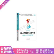正版舊書深入理解AndroidWiFi、NFC和GPS卷,9787111456834