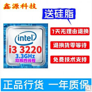 英特爾2代3代酷睿至強(qiáng)臺(tái)式機(jī)處理器二手9新CPU i7-3770 i5-3470 E3 1230v2 i3 3220主頻：3..3雙核四線程