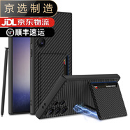 三星（SAMSUNG）【品質(zhì)原裝】適用于三星s24ultra手機殼卡包S24插卡磁吸手機殼S24 碳纖紋 SMS24Ultra不含筆