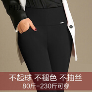 PHJ 加絨打底褲女外穿秋冬新款修身顯瘦小腳褲高腰保暖百搭休閑長(cháng)褲 黑色-不加絨 L（108-118斤）