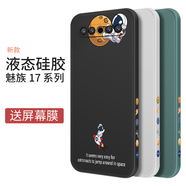 霸時(shí)代 魅族17手機(jī)殼液態(tài)硅膠軟殼meizu17pro卡通創(chuàng)意個(gè)性側(cè)邊星球鏡頭全包女男款保護(hù)套 【側(cè)邊擁抱星球】經(jīng)典黑 魅族17 / 17Pro